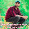 Melo Jagdamba Ko Aago Pedal Yatra Chala
